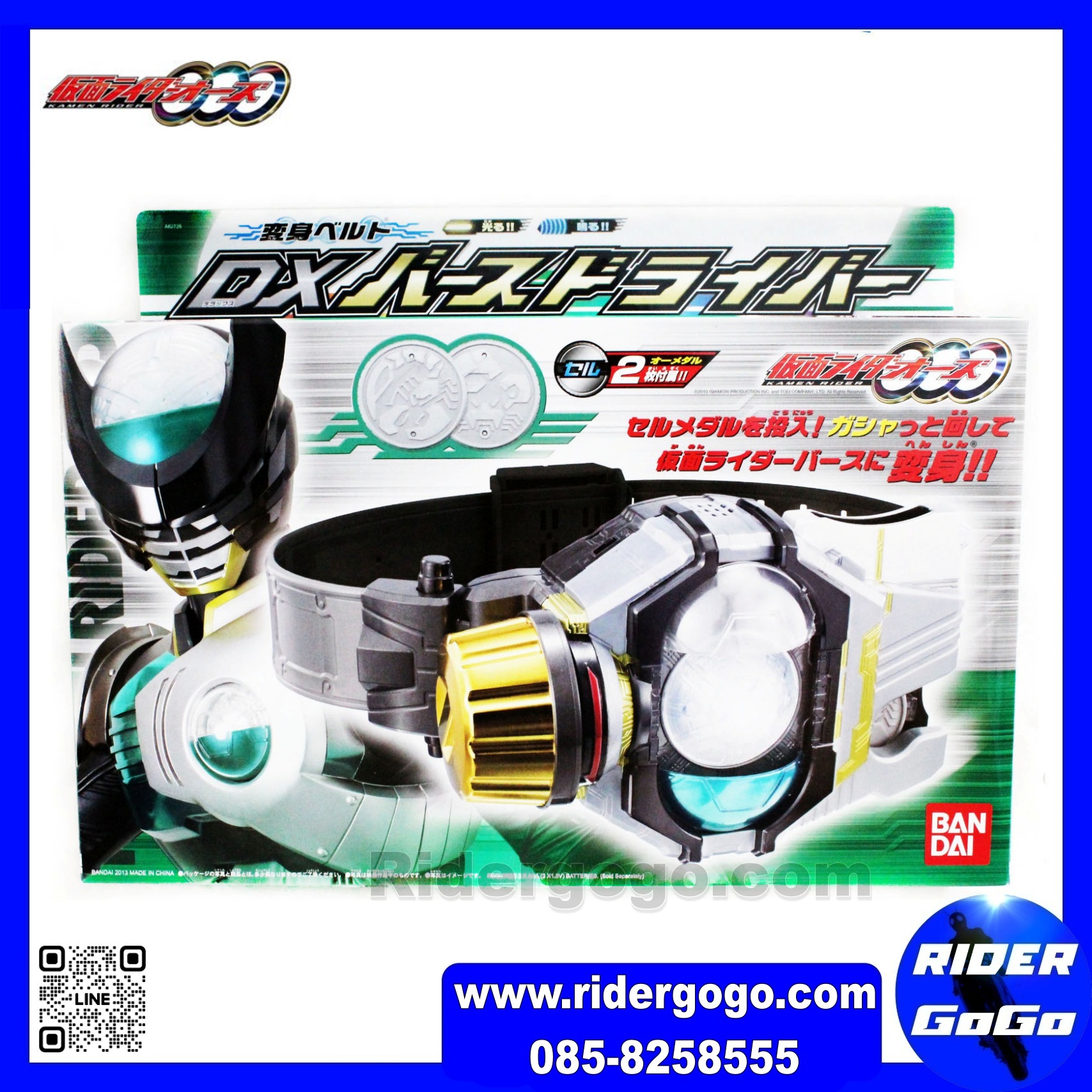 Masked Rider Birth DX Birth Driver