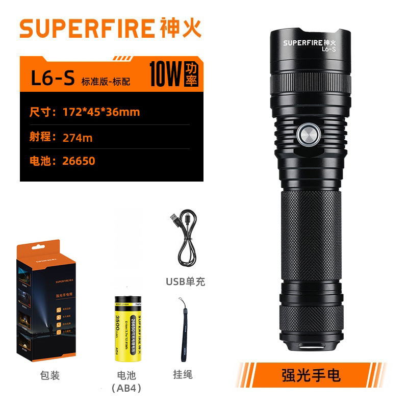 ไฟฉาย SupFire L6-S XM-L2 U2 LED สว่าง 1100 Lumens 10W 5 โหมด พร้อมแบตเตอรี่ 26650 และสายชาร์จ USB