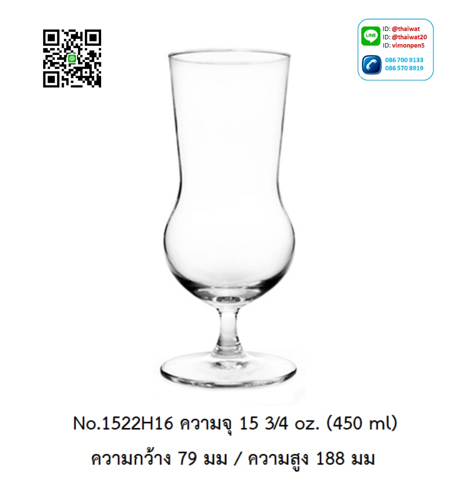 P12003 แก้วมีก้าน ใส่ไวน์ ใส่เครื่องดื่ม 15.75 Oz. 450 มิล (7.9*7.9*18.8 cm) No.1522H16 ราคาขายส่งต่อ 1 ลัง : 24 ใบ: เฉลี่ย 105 บต่อใบ