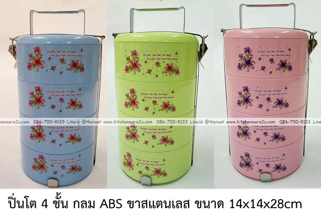 P07185 ปิ่นโตกลม 4 ชั้น พิมพ์ลาย ใส่อาหารได้ ABS (14*14*28 cm) No.416-4 ราคาขายส่งต่อ 1 โหล: 12 ชุด: เฉลี่ย 110 บต่อชุด