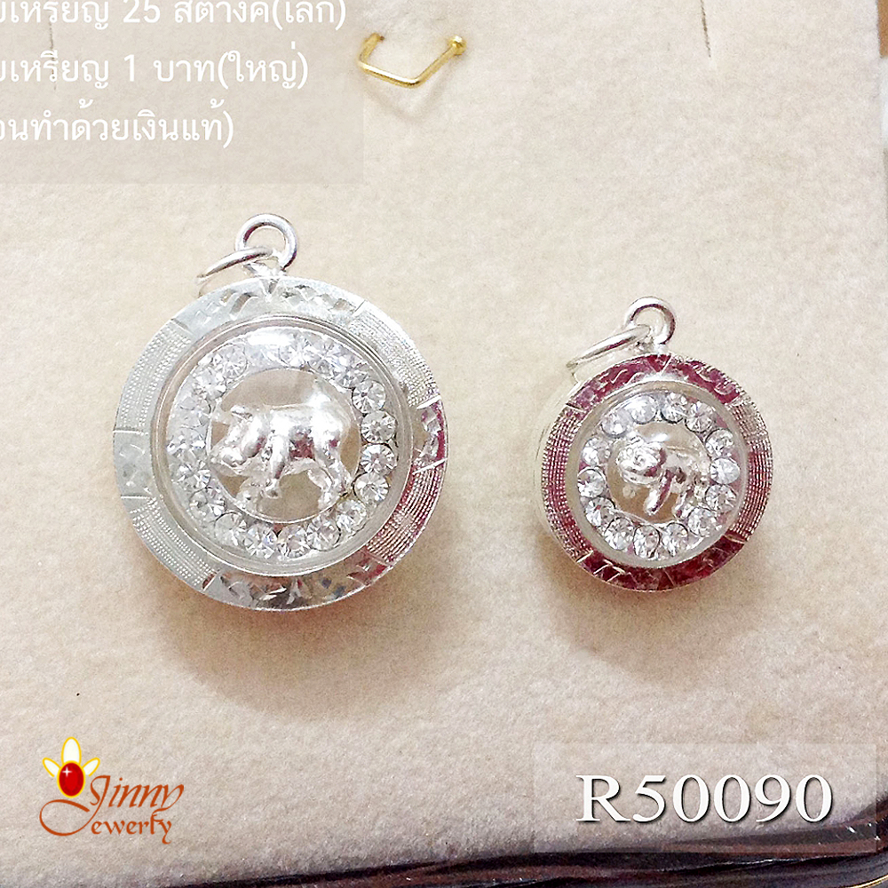 จี้ปีเกิด ปีกุล (หมูผู้กล้า)