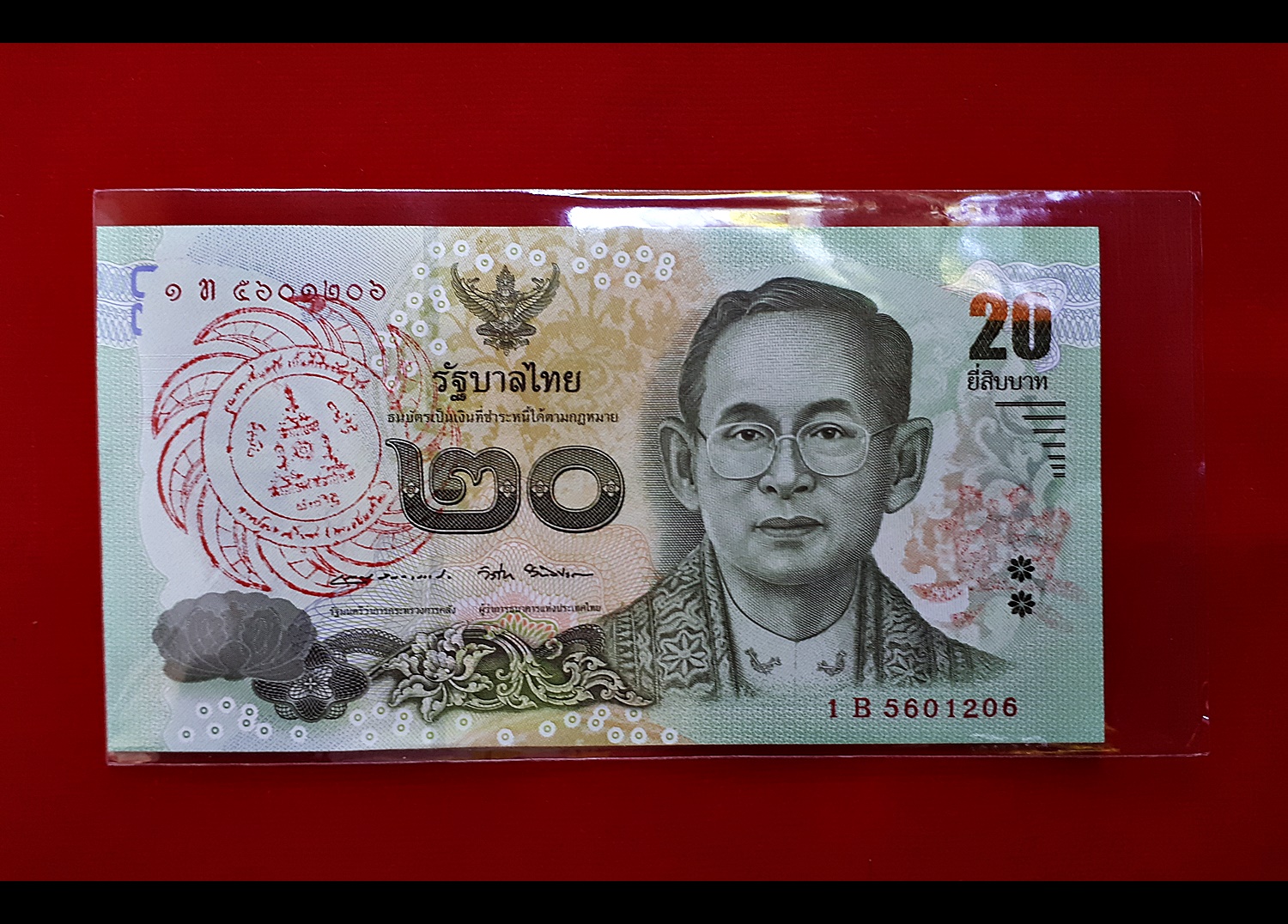 แบงค์ขวัญถุง