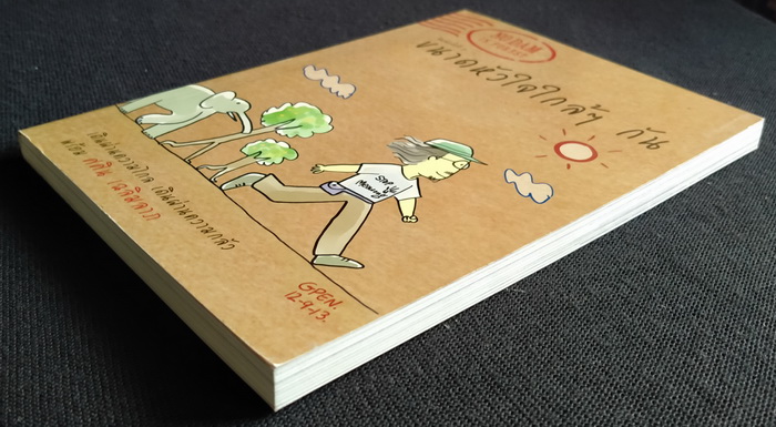 ขนาดหัวใจใกล้ๆ กัน