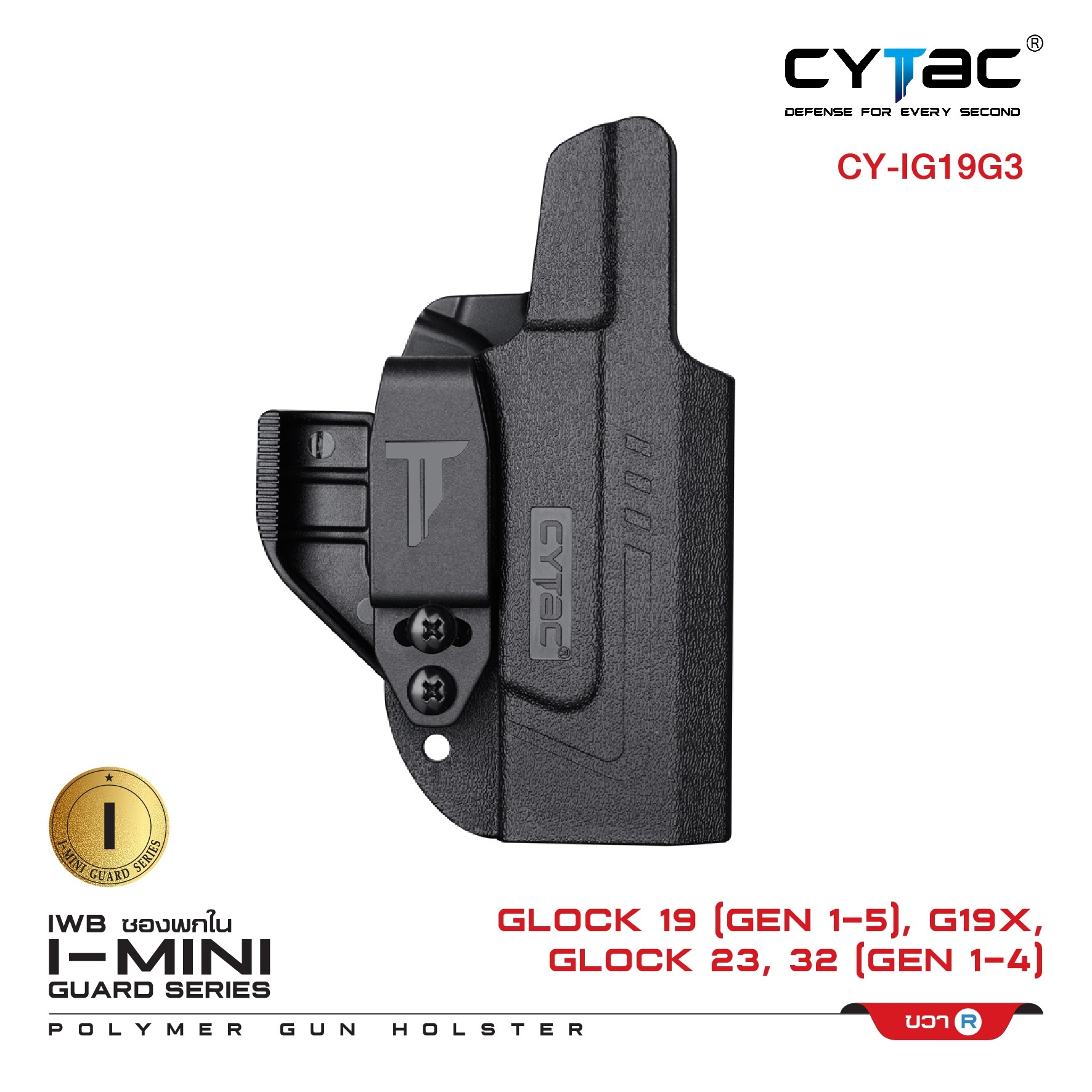 🇹🇭⫸ ซองพกใน Polymer รุ่น I-Mini-guard Glock 19,23,32 (Gen 1,2,3,4) Gen3 series