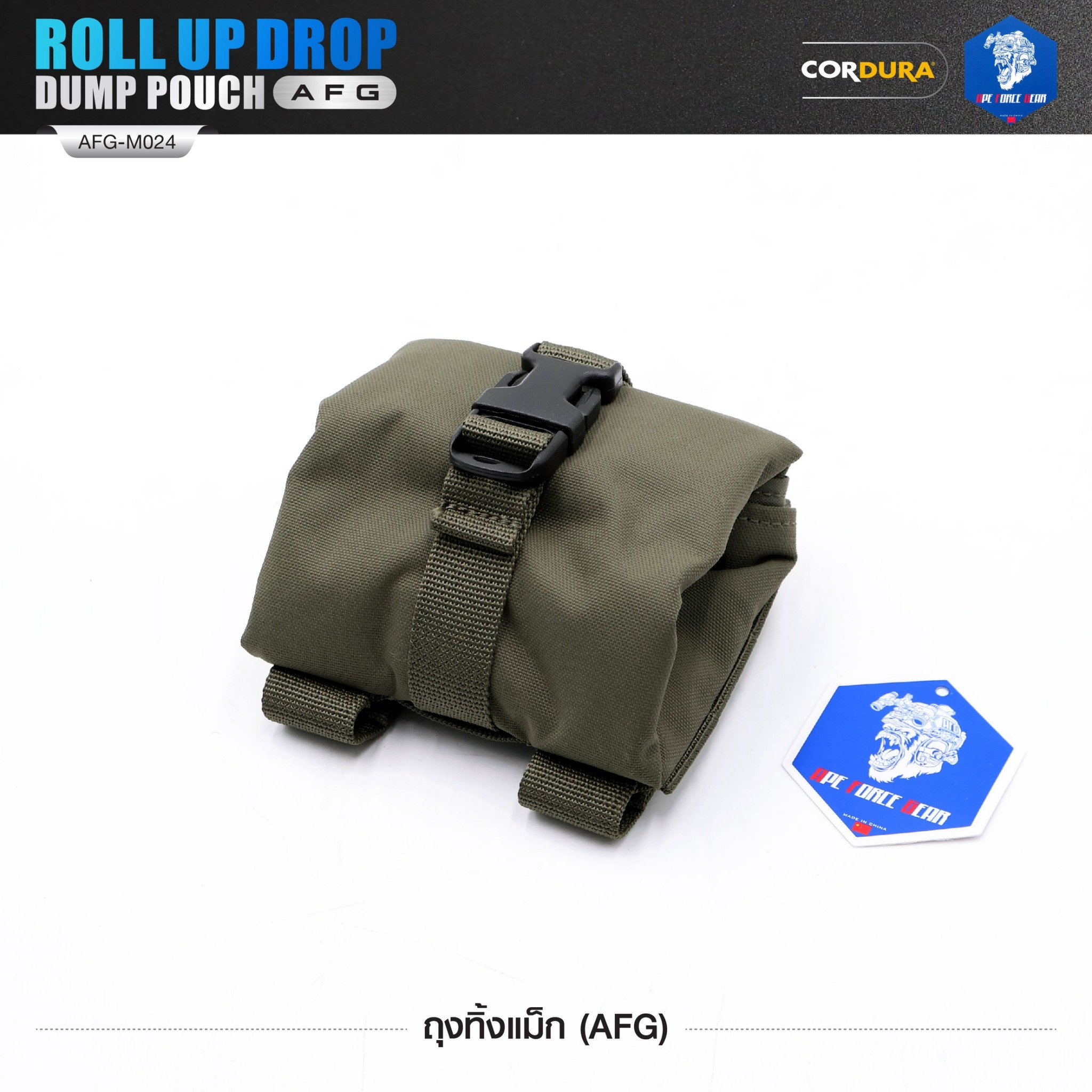 🇹🇭⫸ ถุงทิ้งแม็ก (AFG) Roll Up Drop Dump Pouch (AFG) [ AFG-M024 ] สีพื้น