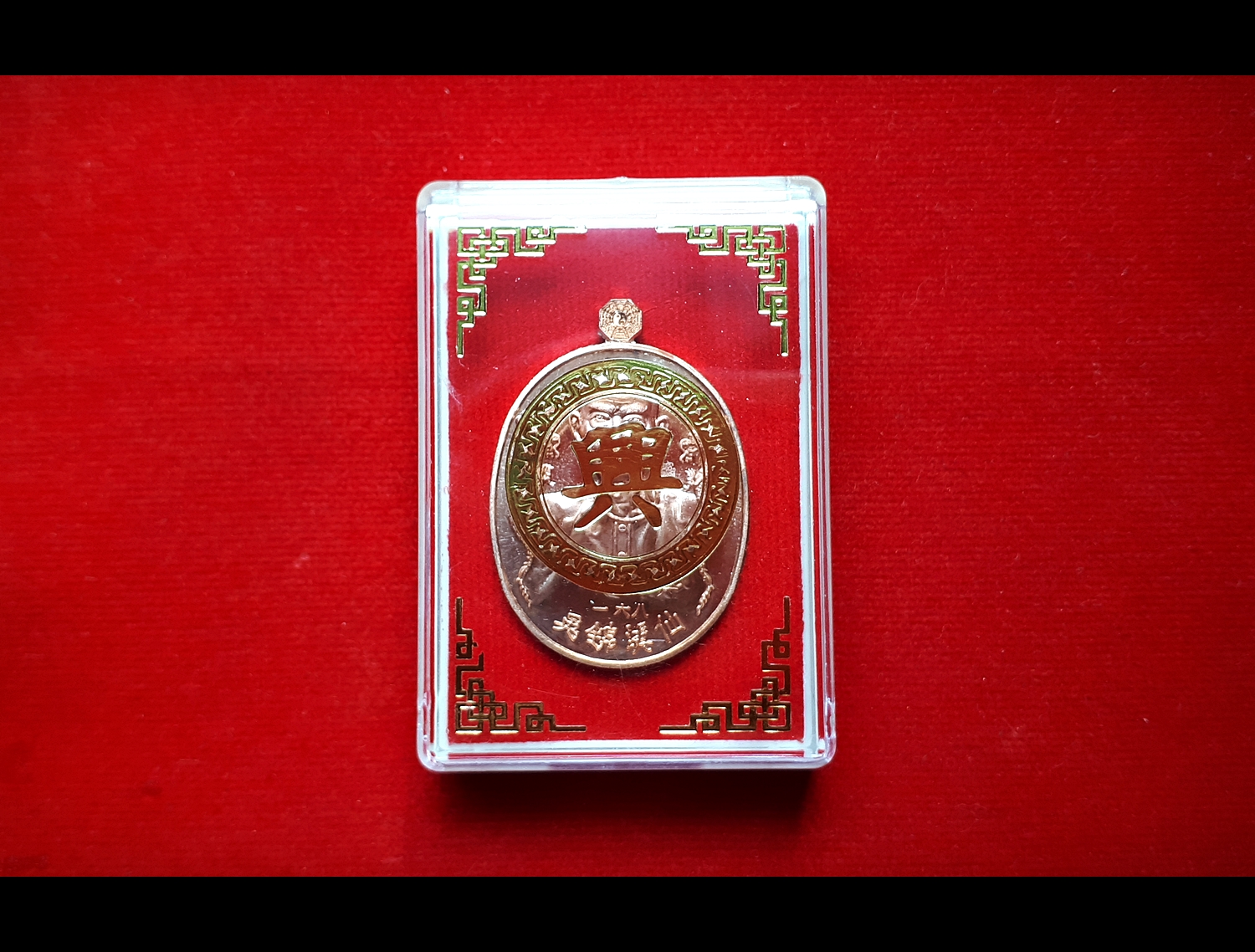 เหรียญมังกรคู่ เซียนแปะ วัดศาลเจ้า ด้านหลัง ยันต์10กา และ ไฉ่ซิ้งเอี๊ยะ(ท้าวเวสสุวรรณ) รับทรัพย์ร่ำรวย เนื้อทองแดง ปี2561 #รับประกันแท้
