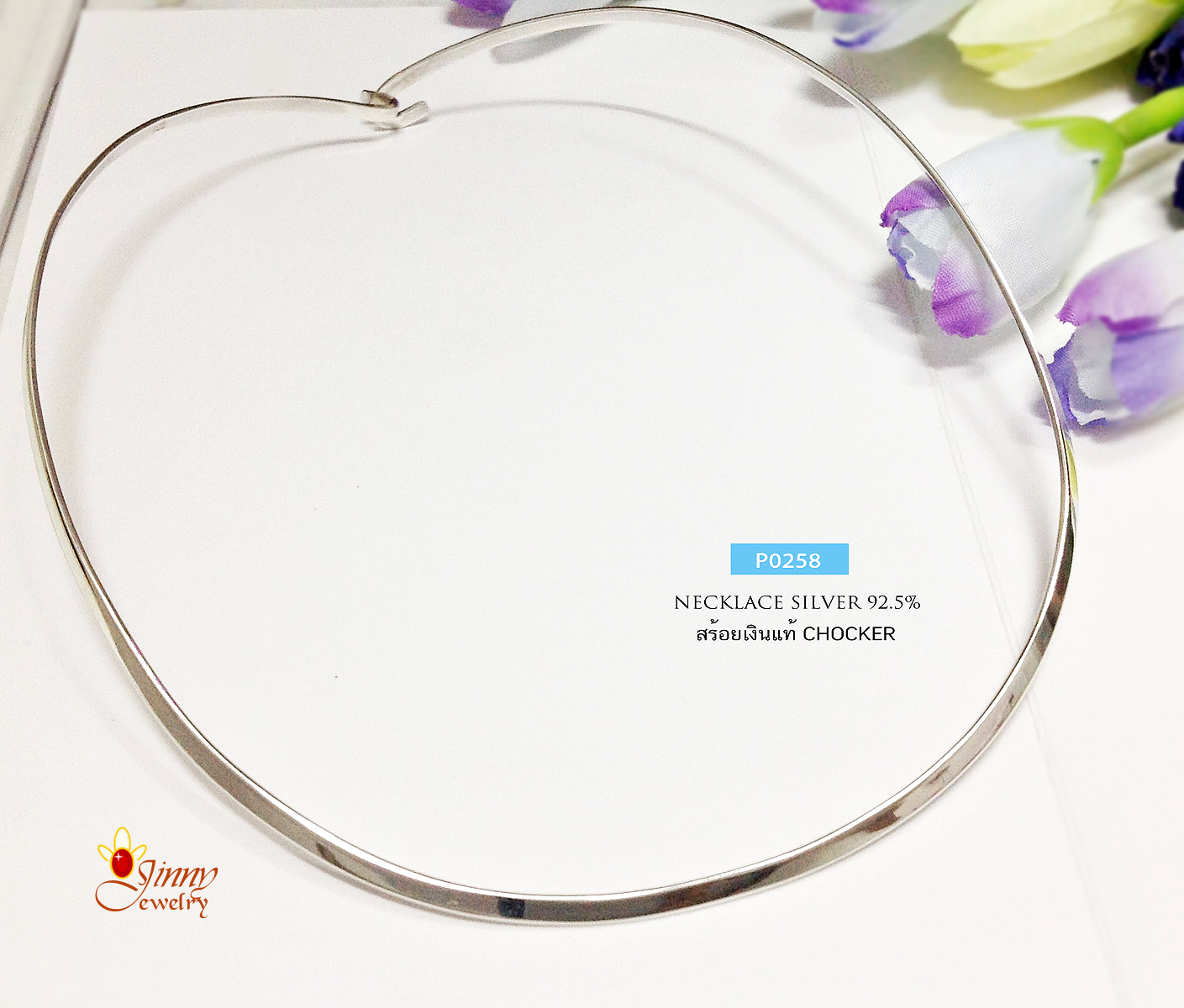 สร้อยเงินแท้ สร้อยโชคเกอร์ Chocker ตัว U แบบเกี่ยว (งานไทย)