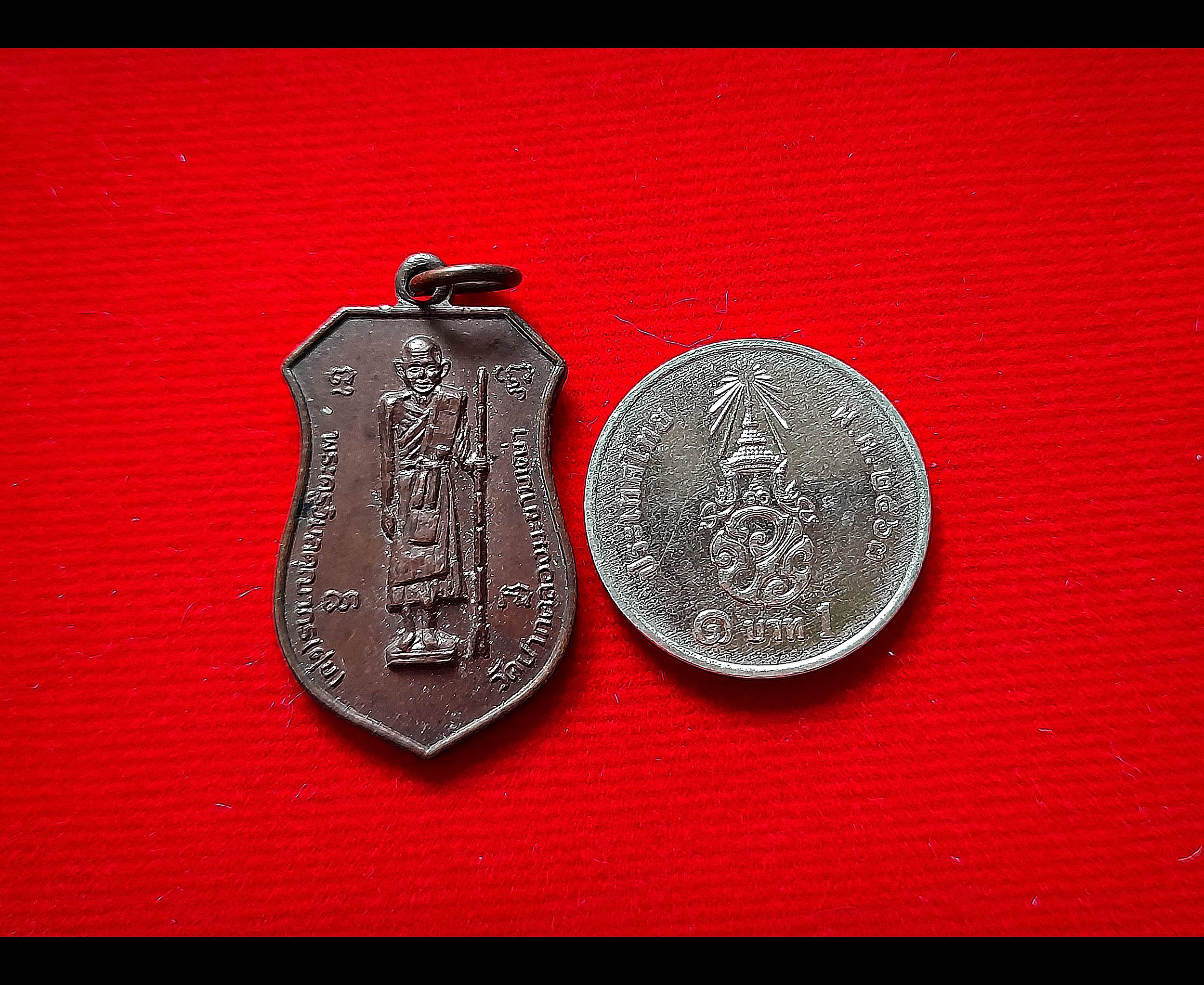 เหรียญ หลวงปู่ศุข วัดปากคลองมะข่ามเฒ่า เนื้อทองแดง ปี2533 #รับประกันแท้ - ปลุกเสกโดย หลวงพ่อพุฒ สารสุข วัดเขาไม้แดง จ.ชลบุรี