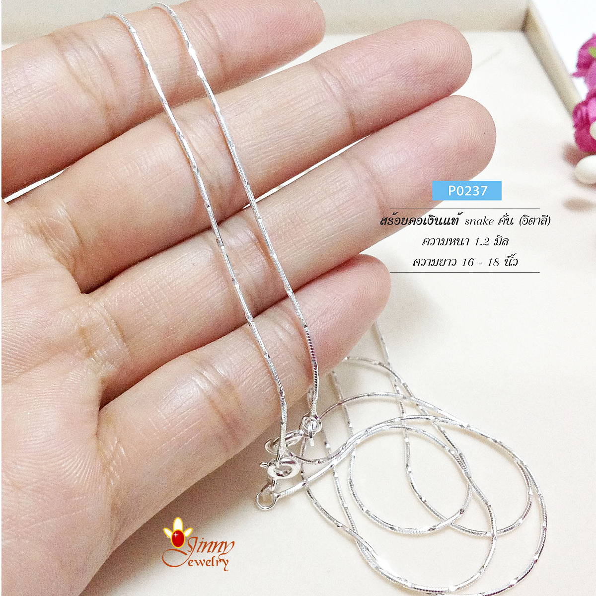 สร้อยคอเงินแท้ 92.5% ลายอิตาลี ตัดลาย หนักครึ่งสลึงตัน เล่นแสงดีมากๆ (งานอิตาลี)