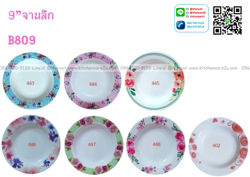 P06797 จานเมลามีน 9 นิ้ว หนา (ราคาขายส่งต่อ 12 โหล : 144 ใบ เฉลี่ย 200 บาทต่อโหล)