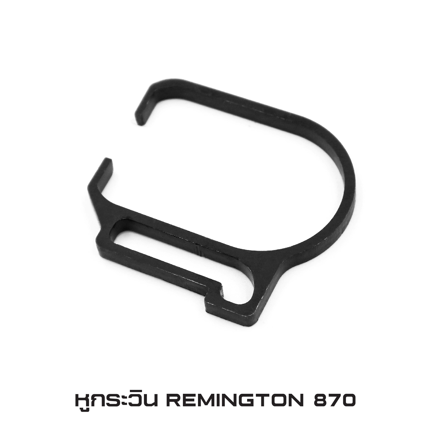 🇹🇭⫸ หูกระวิน REMINGTON 870