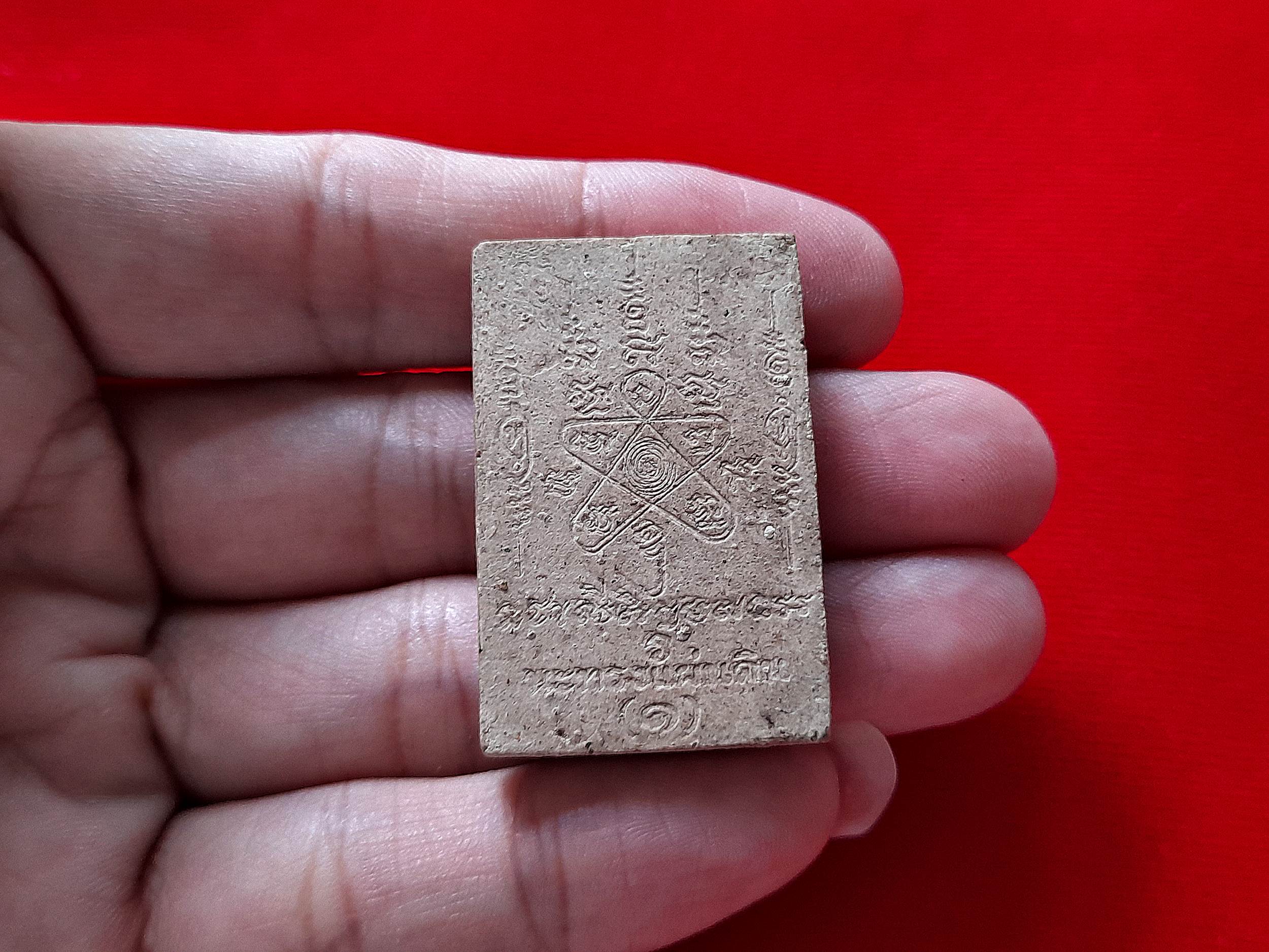 พระแหวกม่าน นะทรงแผ่นดิน ฝั่งตะกรุด 3 ดอก หลังยันต์จินดามณี #รับประกันแท้และทัน - หลวงพ่อทรง วัดศาลาดิน จ.อ่างทอง