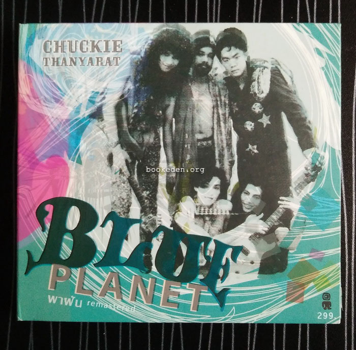 CD ชัคกี้ ธัญญรัตน์ Blue Planet : พาฝัน (Remastered)