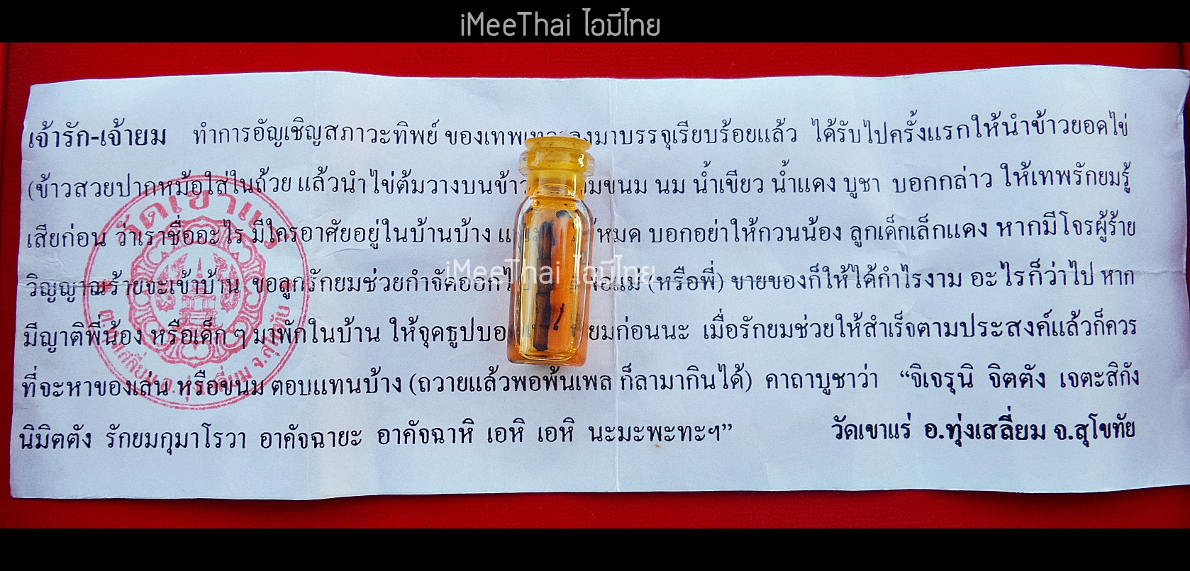 รักยม หลวงพี่เอก วัดเขาแร่ สำนักสงฆ์เขาธรรมธรณ์