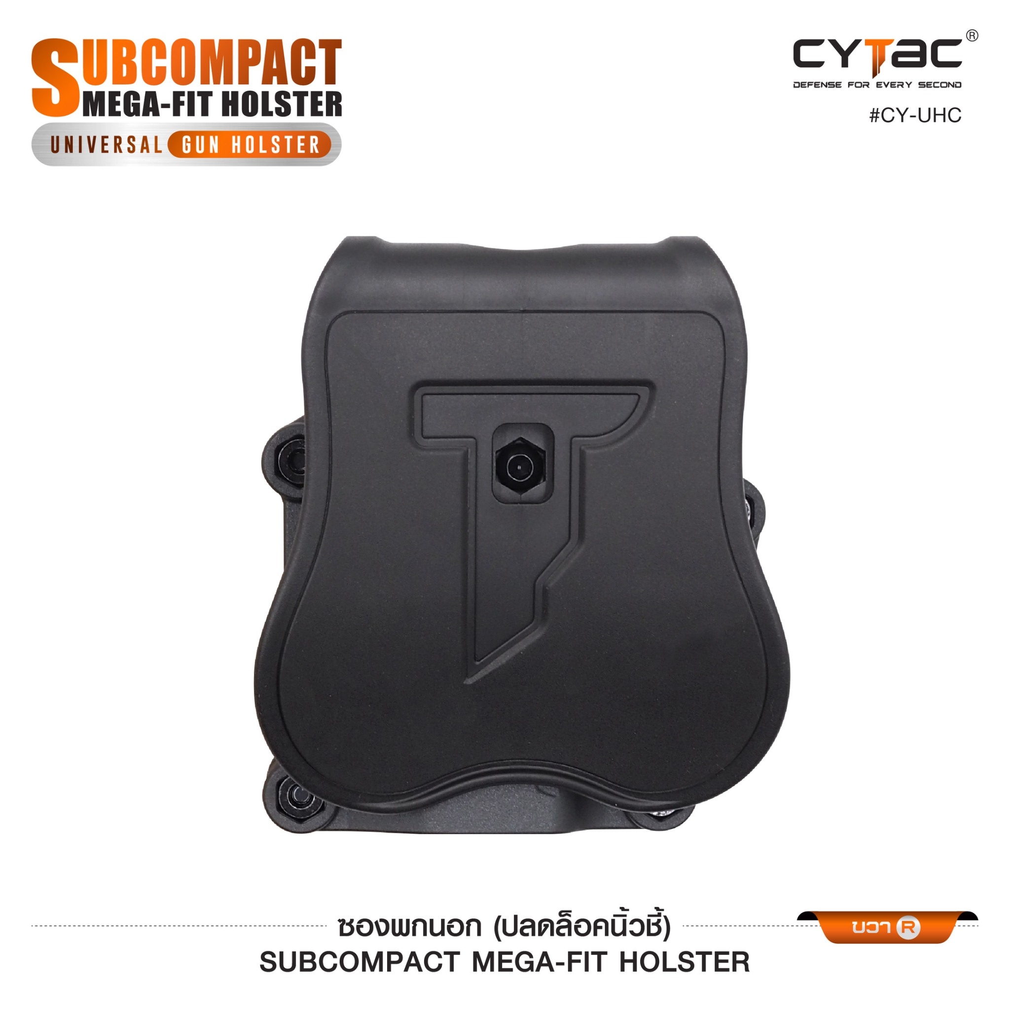 🇹🇭⫸ ซองปืนพกนอก (ขวา ซ้าย) Subcompact Megafit Holster ( Cytac #CY-UHC )