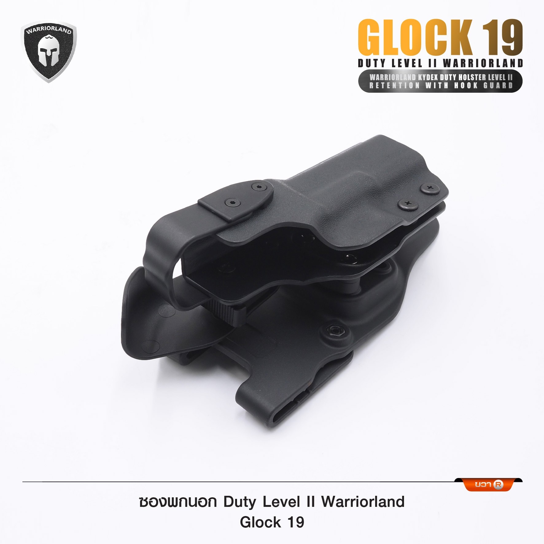 🇹🇭⫸ ซองพกนอก Duty Level II Warriorland Glock 19