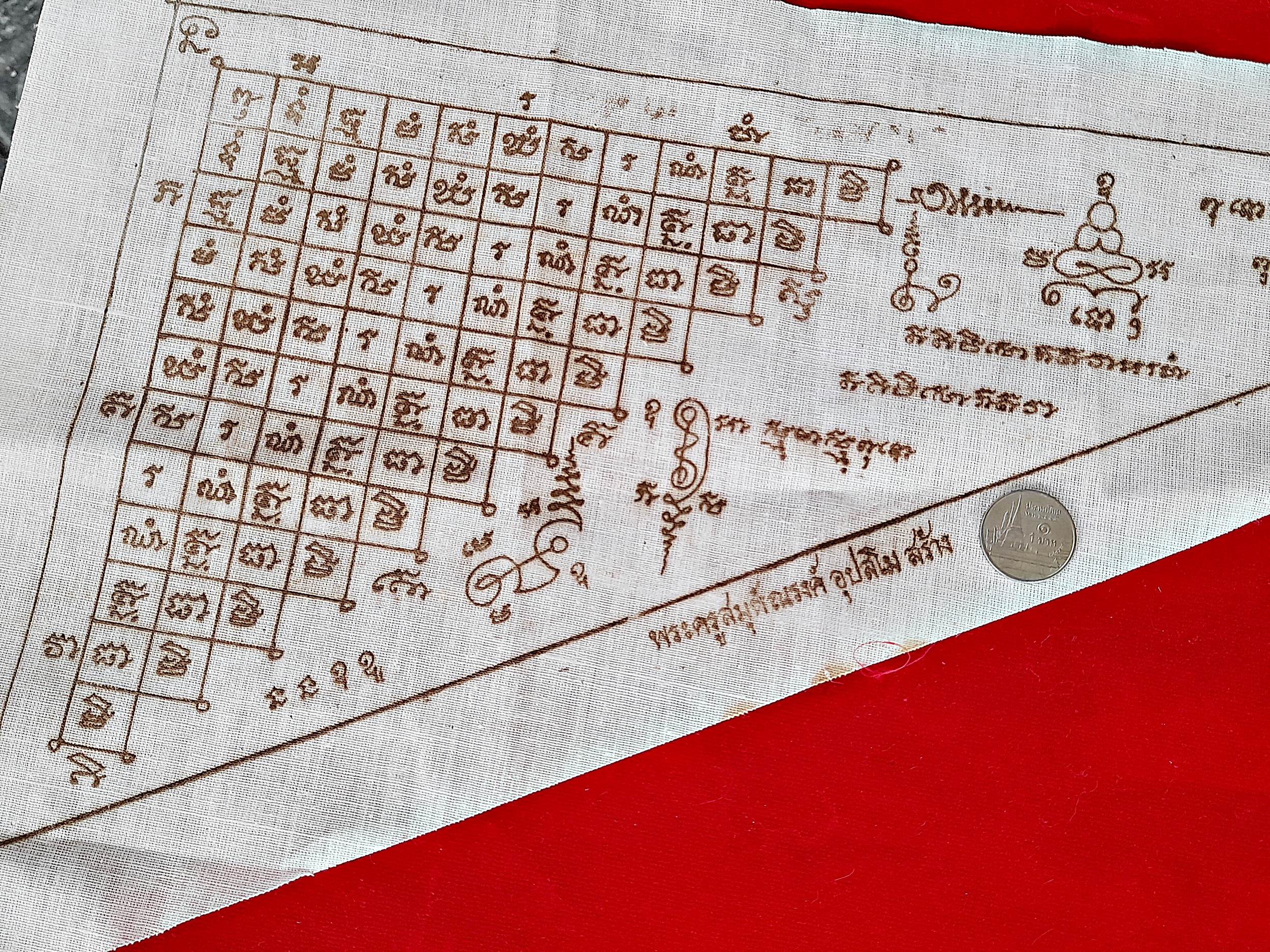 ผ้ายันต์ชายธง หลวงพ่อณรงค์