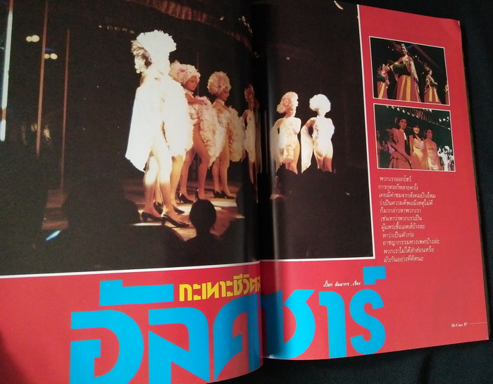 HI-CLASS ฉบับที่ 75