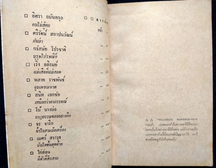 ประกายพรึก