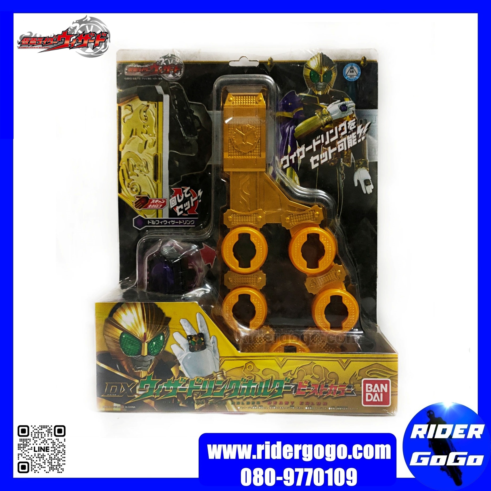 Masked Rider Beast DX Beast Ring Holder
