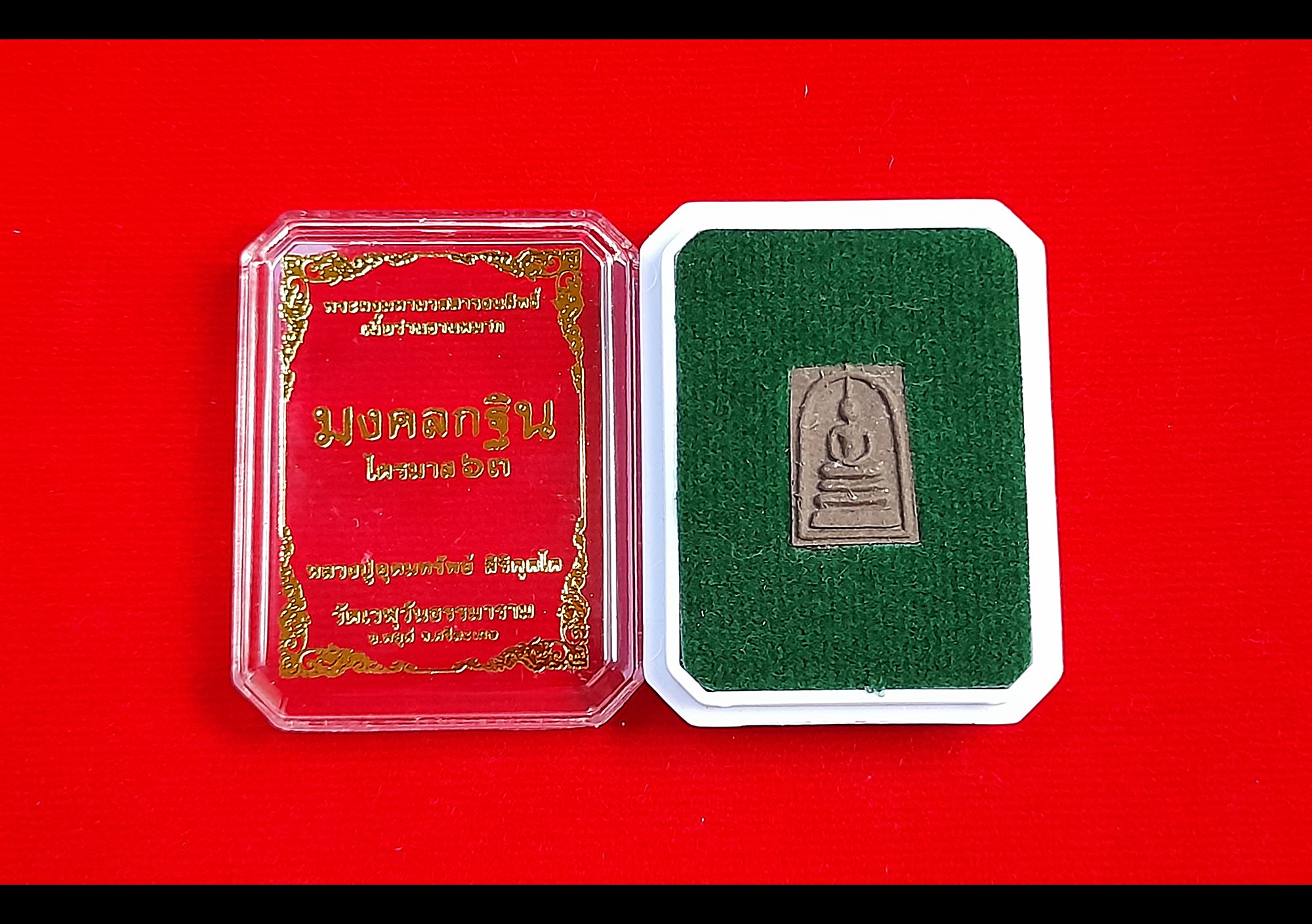 พระสมเด็จ (ขนาดจิ๋ว) เนื้อผงมวลสารและชานหมาก ปี2563 #รับประกันแท้