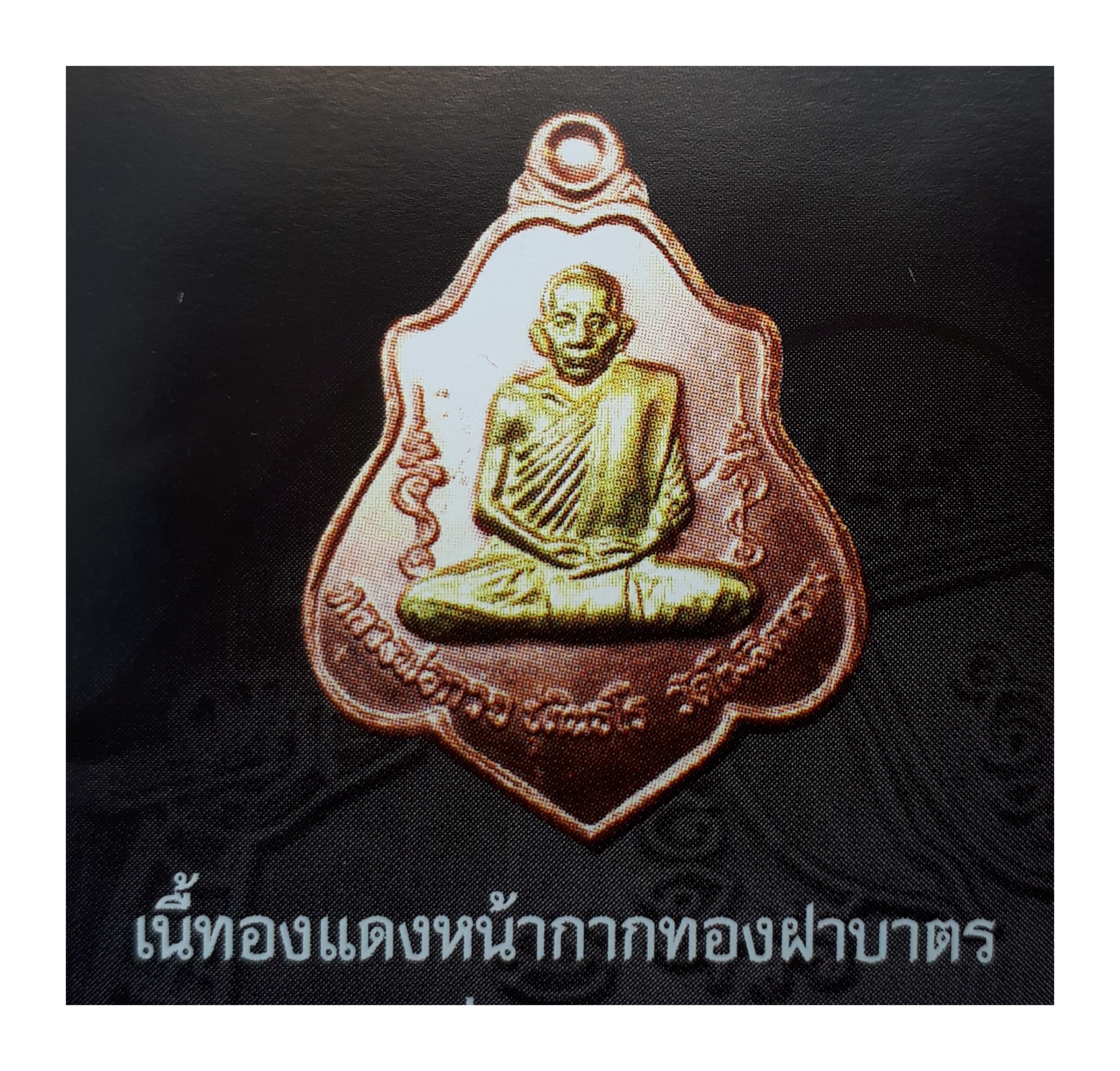 เหรียญโล่ หลวงพ่อกวย หลัง หนุมานตัวครู เนื้อทองแดง หน้ากาก ทองฝาบาตร รุ่นแรงครู ปี2560 - (เหรียญพิเศษ อยู่ในชุดกรรมการ) #รับประกันแท้