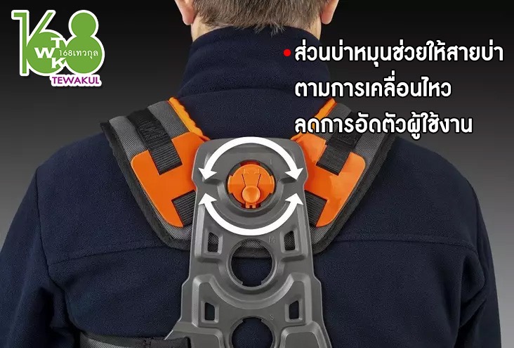 สายสะพายเครื่องตัดหญ้า Husqvarna Balance XT2