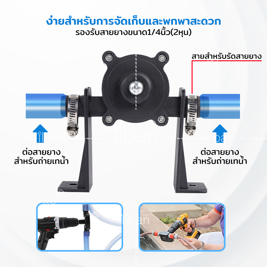 ilban ปั๊มสว่านไฟฟ้า แบบพกพา ปั๊มตัวเล็กสำหรับต่อสว่านไฟฟ้า สำหรับ น้ำเปล่า น้ำมัน ของเหลวอื่นๆ Drill Water Pump A585R