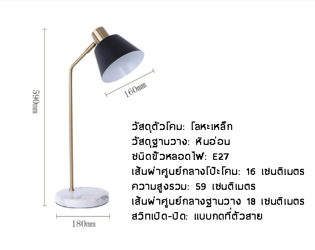 โคมไฟตั้งโต๊ะ Simple Nordic ฐานวางหินอ่อน [KLD-DT-8009]