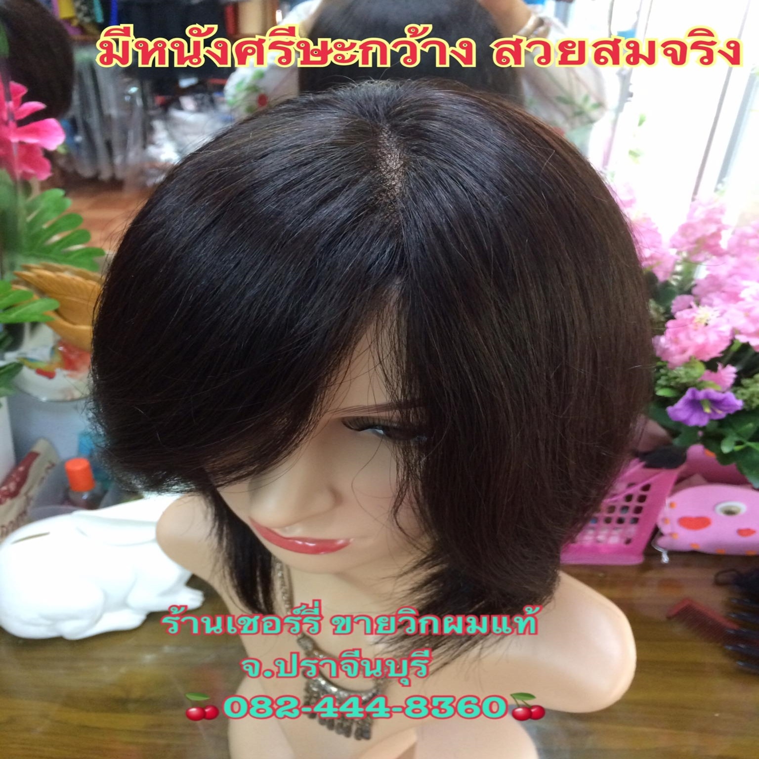 วิกผมแท้100% ทอมือ (ครึ่ง)