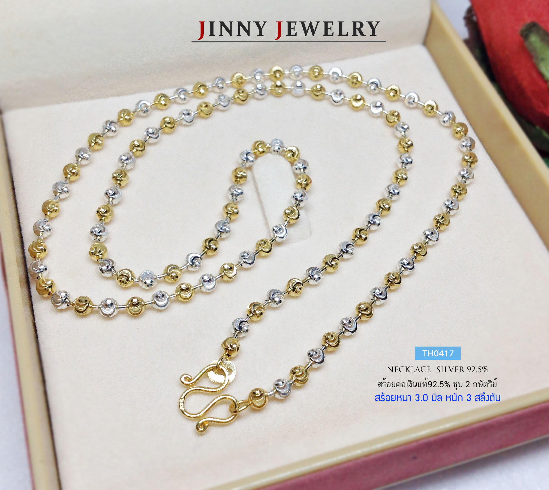 สร้อยเงินแท้ 92.5% ชุบ 2K ลายมูนคัท/ก้นหอย หนัก 3 สลึงตัน (งานอิตาลี) (รับประกันเงินแท้)