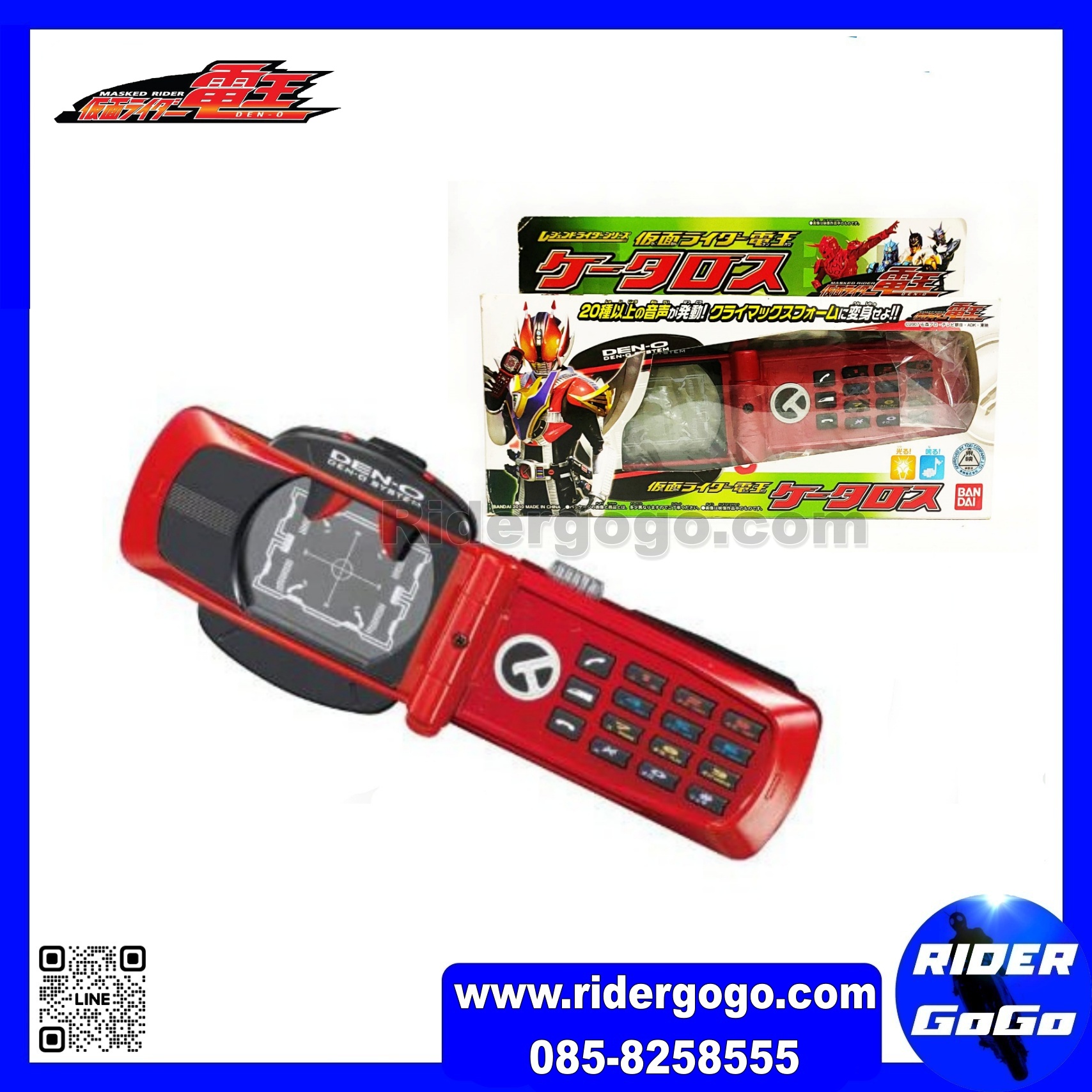 Masked Rider Den-O K-Taros Climax Phone