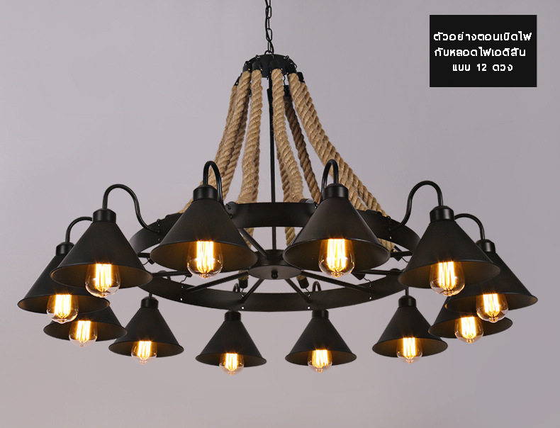 โคมไฟลอฟท์แขวนเพดานโป๊ะเหล็กสีดำลายเชือก [JZ2308]