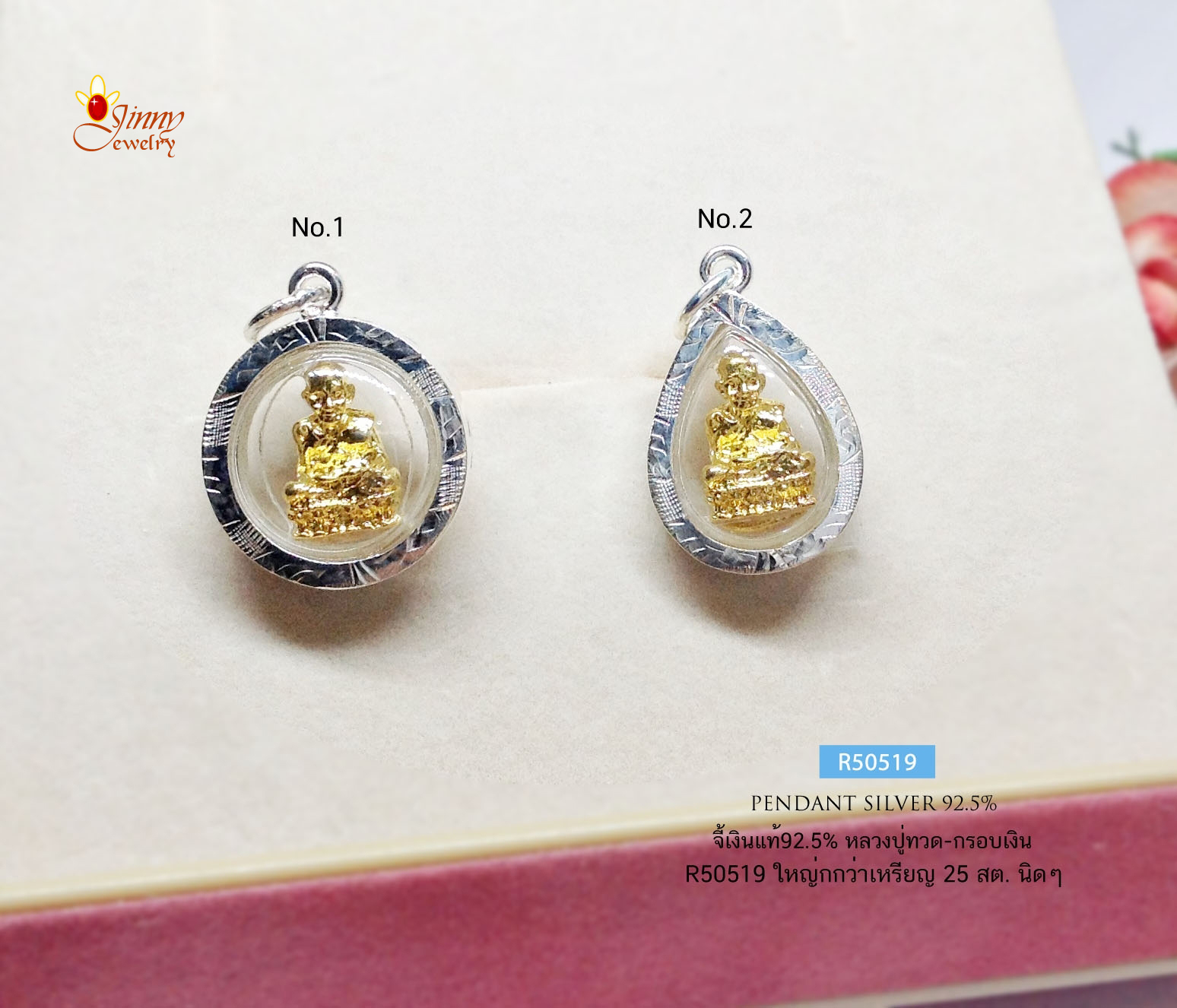 จี้เงินแท้ 92.5% จี้หลวงปู่ทวด องค์สีทอง กรอบเงินแท้ (ราคาเฉพาะจี้ ไม่รวมสร้อย)