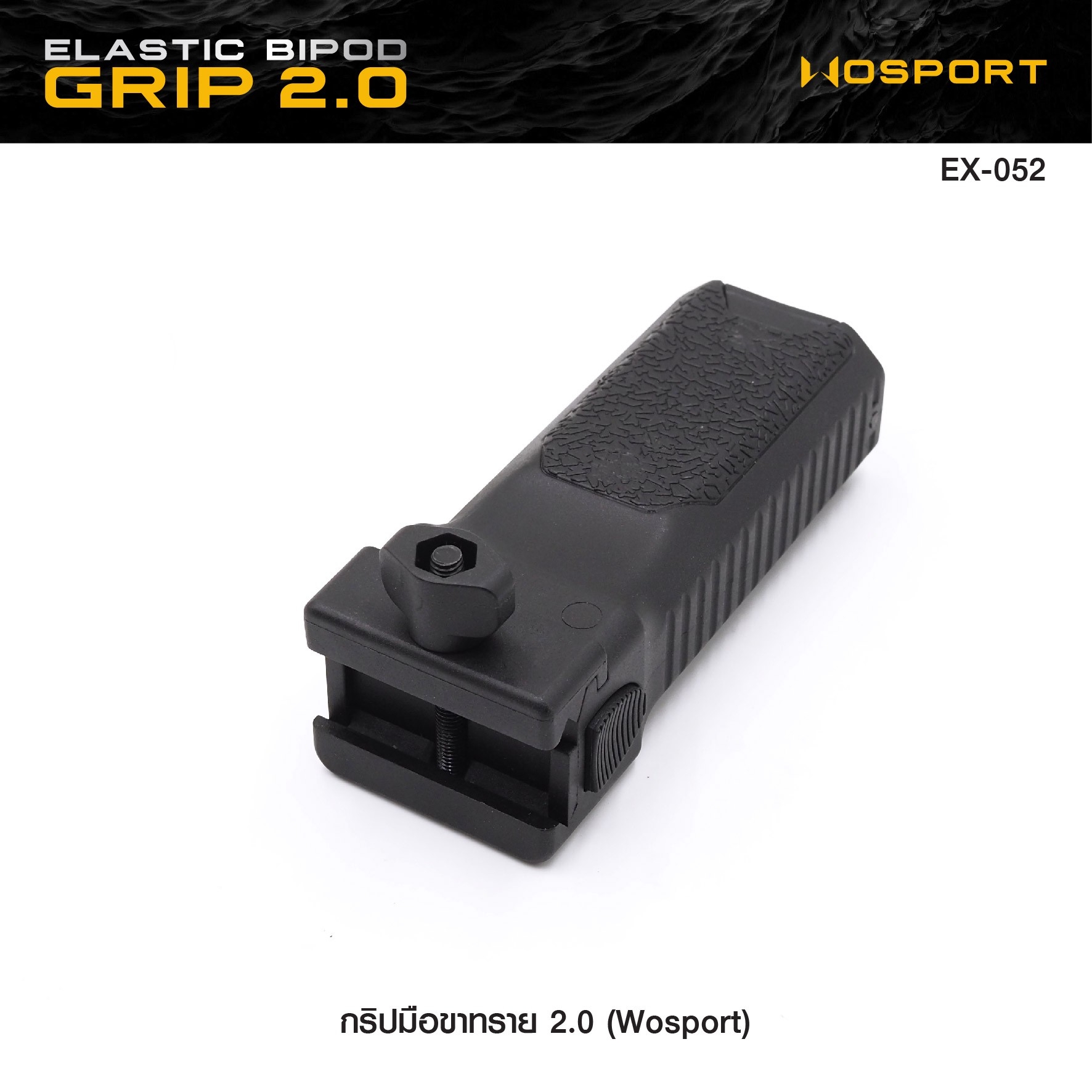 🇹🇭⫸ กริปมือขาทราย 2.0 [ WOSPORT ] [ EX-052 ]