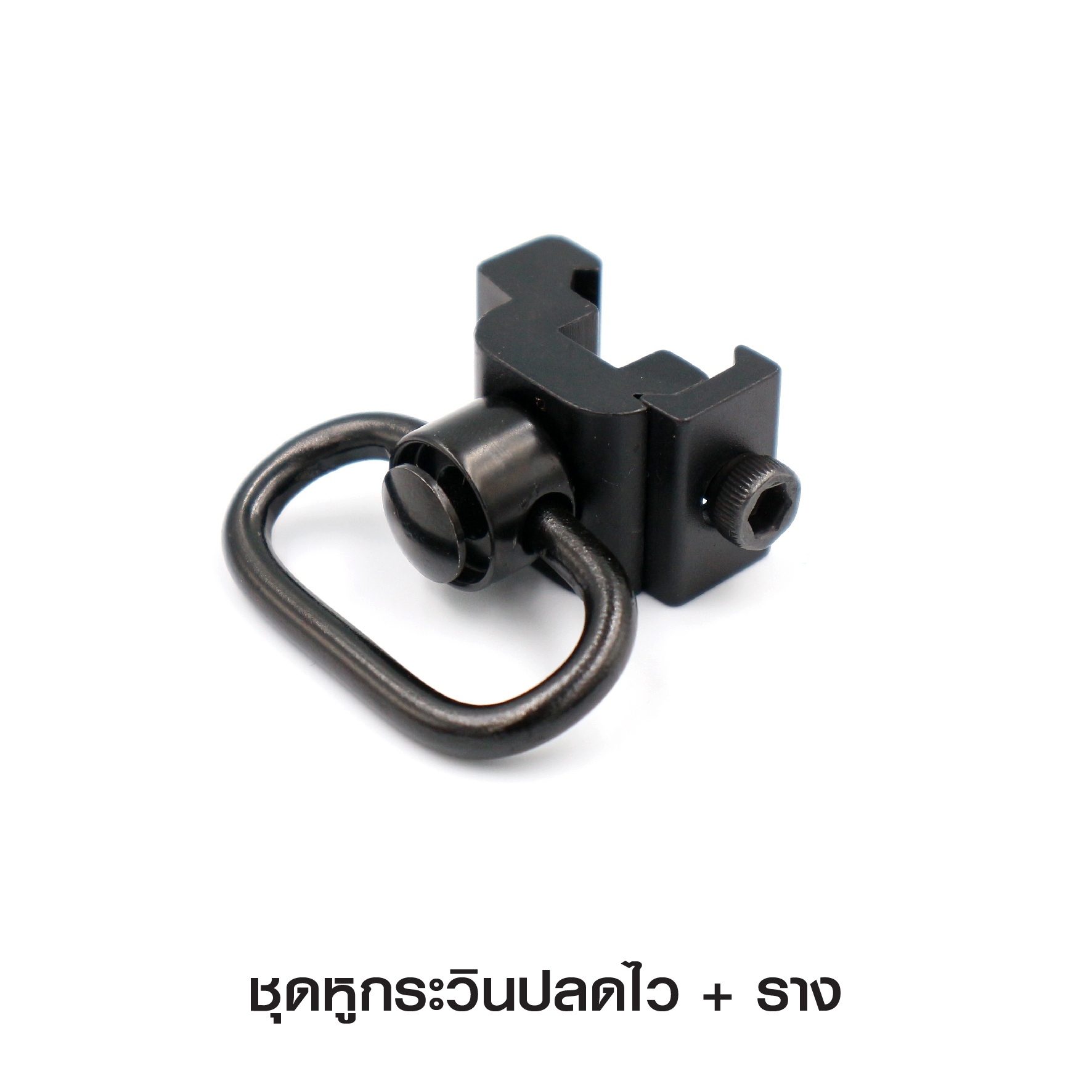 🇹🇭⫸ ชุดหูกระวินปลดไว + ราง