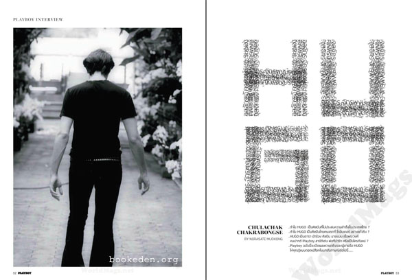 Playboy Thailand ฉบับปฐมฤกษ์