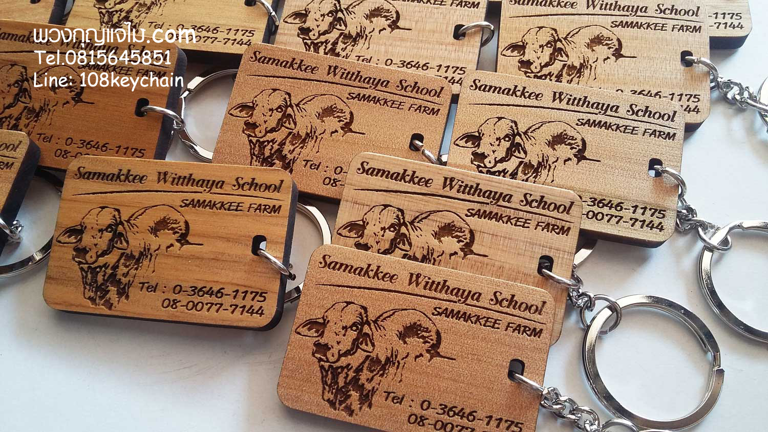 พวงกุญแจไม้ ของที่ระลึก - โรงเรียนสามัคคีวิทยา
