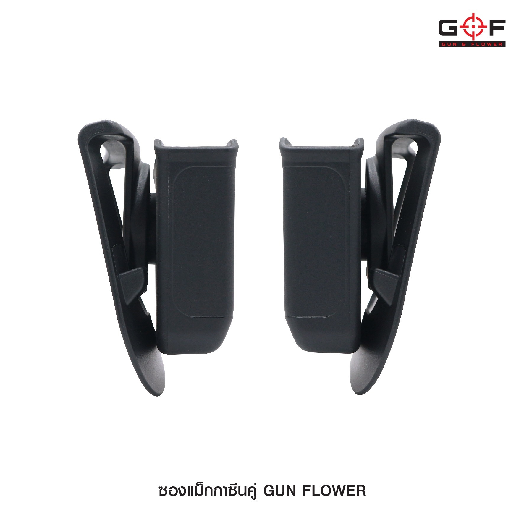 🇹🇭⫸ ซองแม็กกาซีนคู่ Gun flower (เพจเหน็บเข็มขัด)