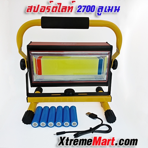 ไฟฉายสปอร์ตไลท์ 30W COB LED Floodlight Outdoor 2700 LM รุ่น WJ001-2 โคมและแกนหมุนได้ พร้อม Power Bank ในตัว
