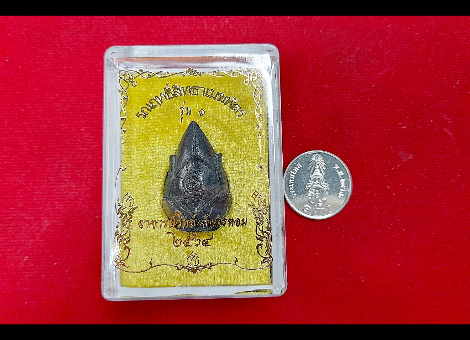 ลูกสะกดดอกบัว เนื้อเมฆพัด