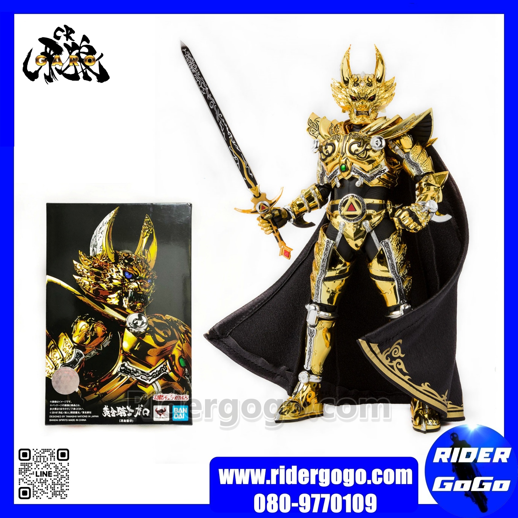 S.H.Figuarts 2.0 Ougonkishi Garo Raiga Saejima
