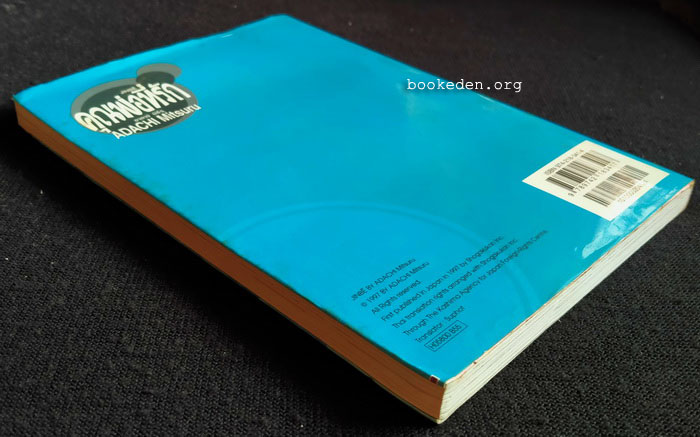 คุณพ่อที่รัก (เล่มเดียวจบ)