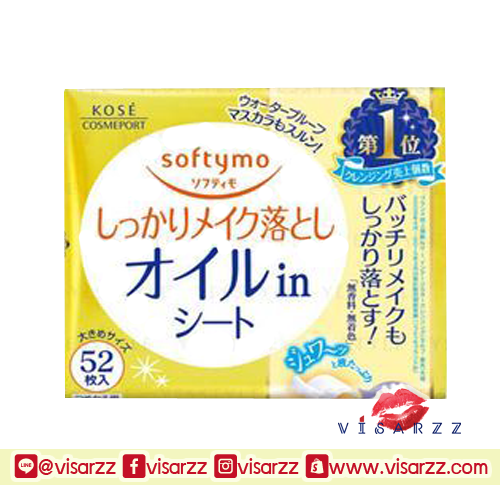 Softymo Makeup Removal Sheet Oil-in 52 Sheets สีทอง แผ่นเช็ดเครื่องสำอาง สูตรออย ที่ลบเครื่องสำอางกันน้ำได้อย่างหมดจด แม้กระทั่งมาสคาร่ากันน้ำ