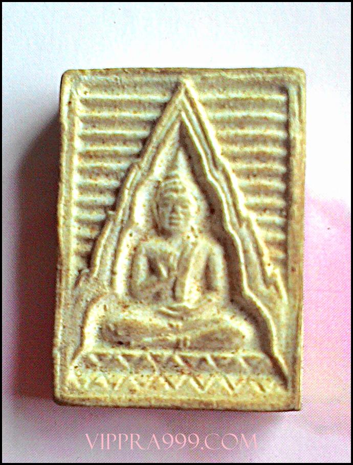 พระผงของขวัญสมเด็จวัดปากน้ำ รุ่น 6 พ.ศ.2532 องค์ที่ 2