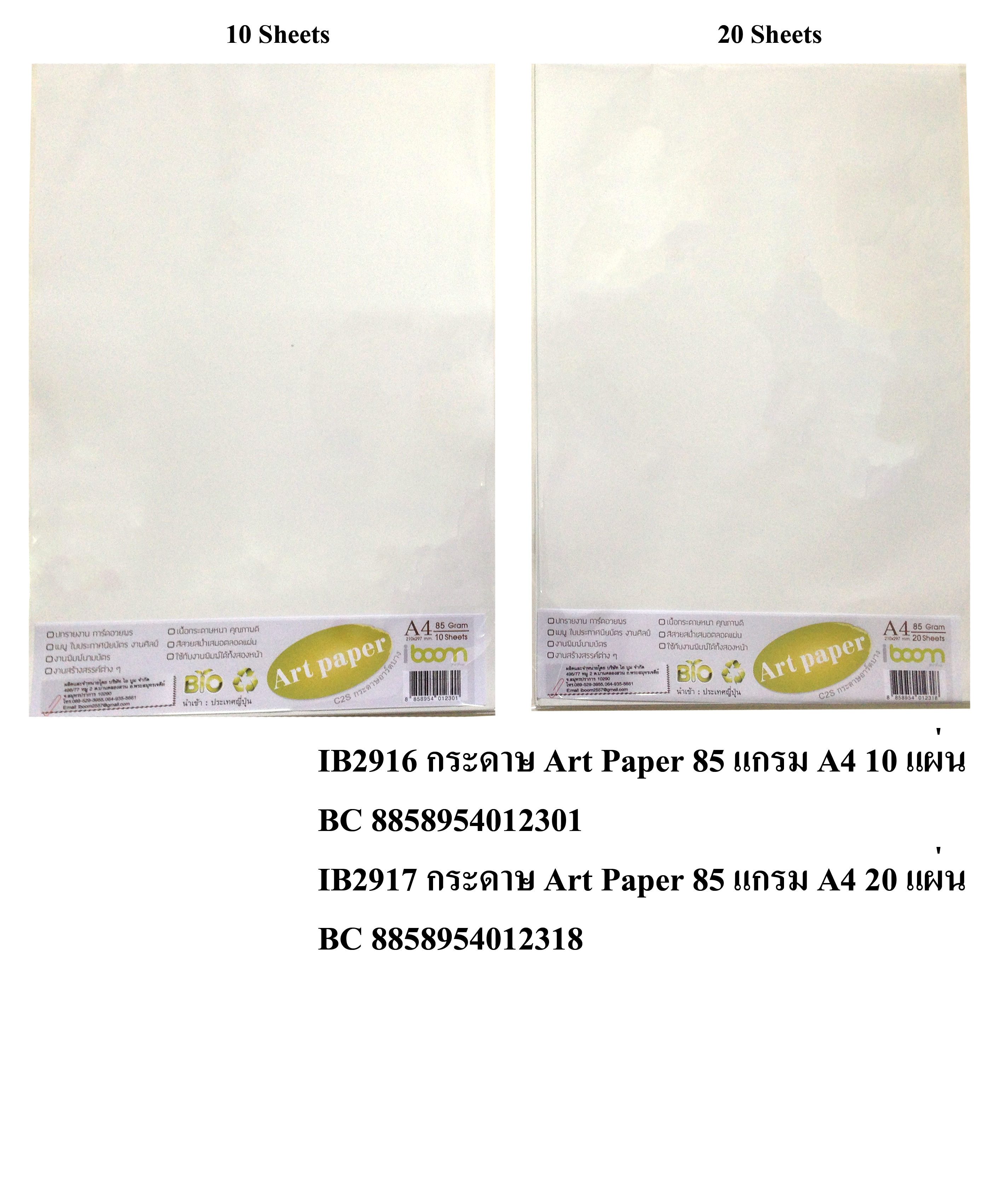 Art Card paper 85 grams 10 sheets,20 sheets A4