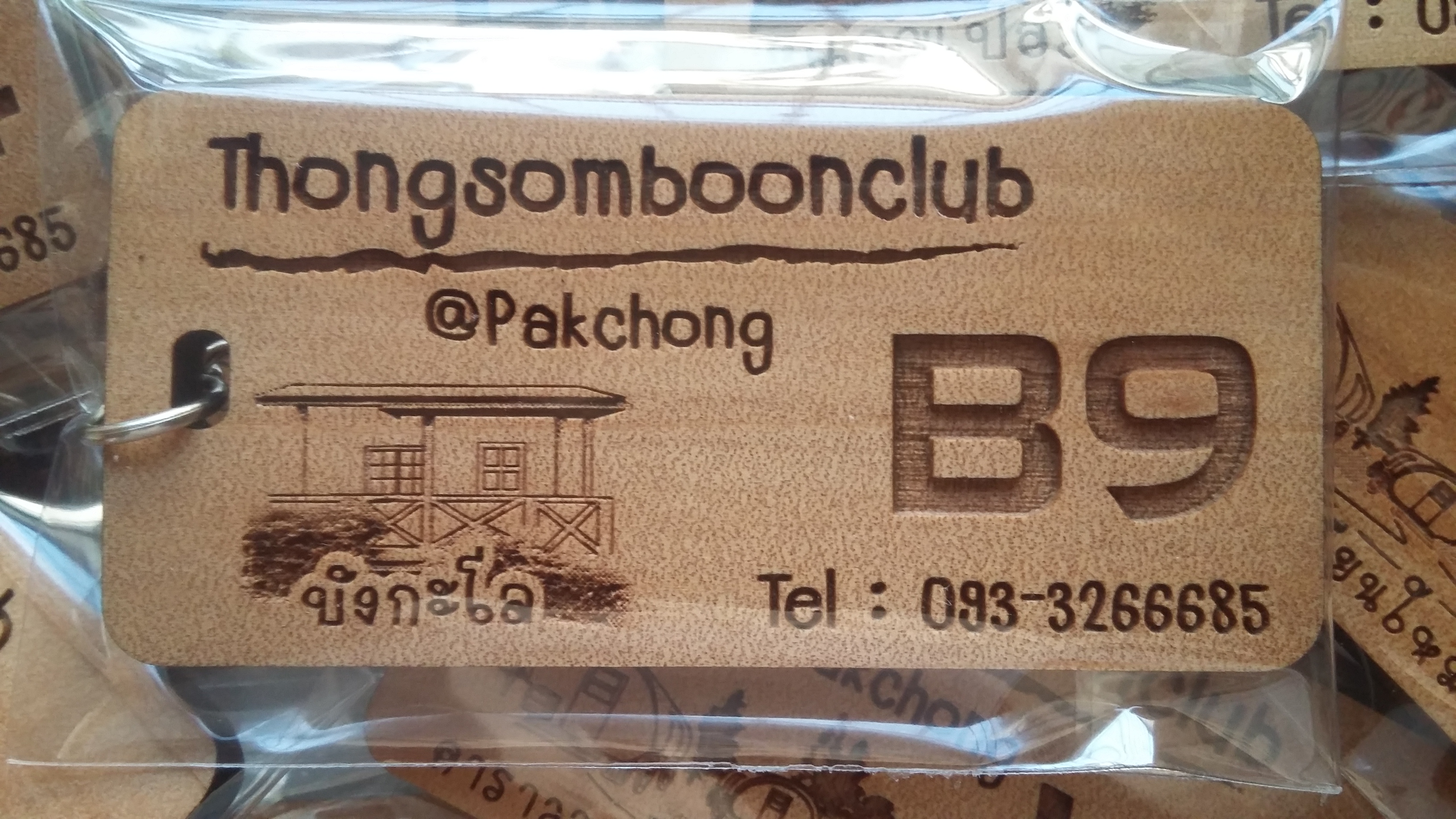 พวงกุญแจไม้ พวงกุญแจห้องพัก พวงกุญแจรีสอร์ท - ทองสมบูรณ์คลับ ปากช่อง