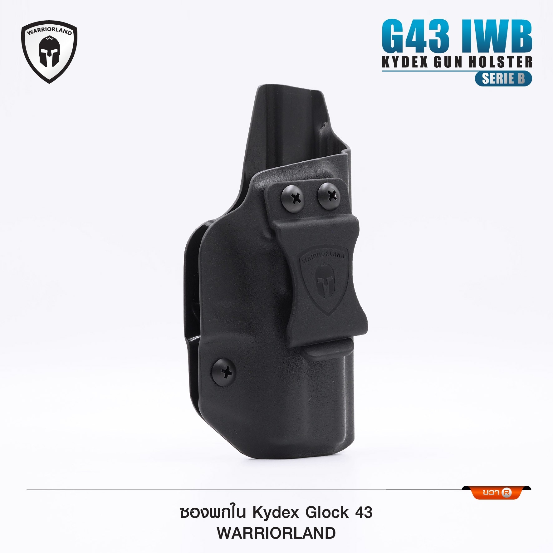 🇹🇭⫸ ซองปืนพกใน Kydex Glock 43 ( Warriorland ) Serie B