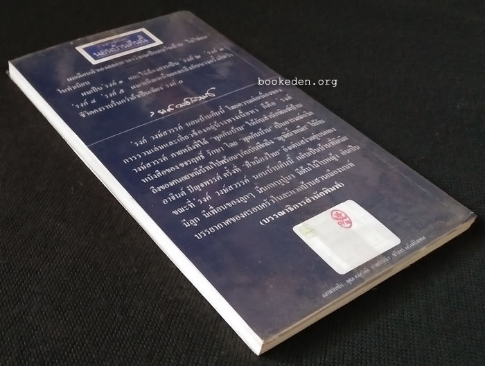 นอนบ้านคืนนี้