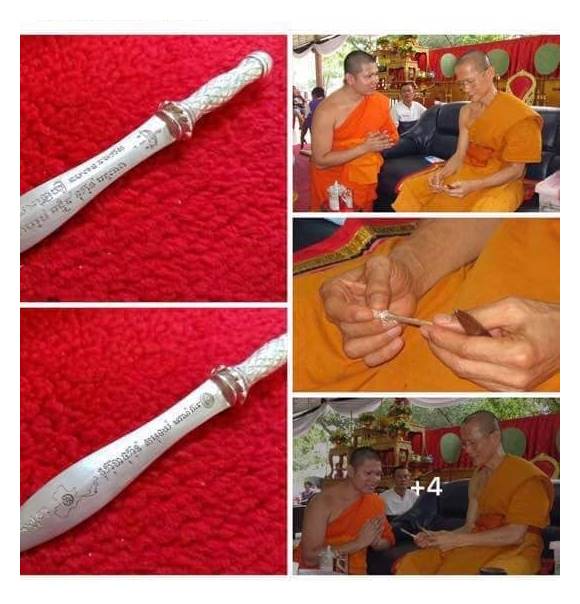 พระขรรค์ จักราวุธกำราบมาร เนื้อเงิน(ใส่ชนวนตะกรุดมหาสะท้อน) (ขนาด4นิ้ว) ปี2560 - หลวงพ่อเล็ก วัดท่าขนุน ร่วมปลุกเสก